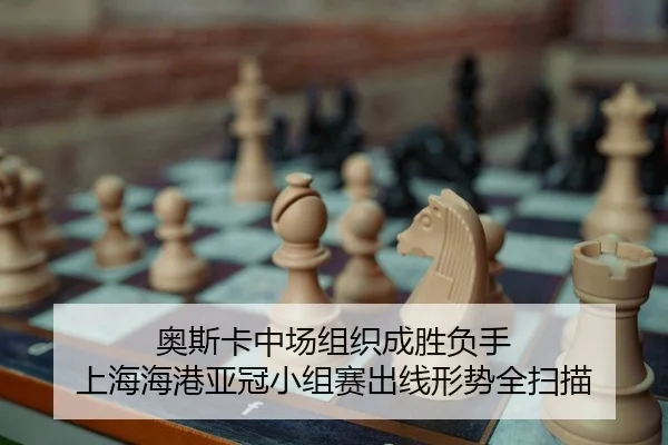 ao-si-ka-zhong-chang-zu-zhi-cheng-sheng-fu-shou-shang-hai-hai-gang-ya-guan-xiao-zu-sai-chu-xian-xing-shi-quan-sao-miao-2-920.jpg